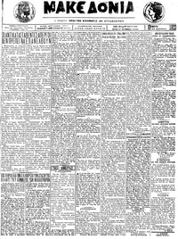Μακεδονία 30/08/1923 