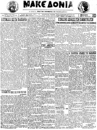 Μακεδονία 31/08/1923 