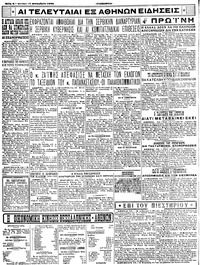 Σελίδα 4 / 4