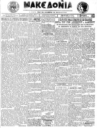 Μακεδονία 05/10/1923 