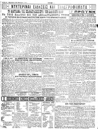 Σελίδα 4 / 4
