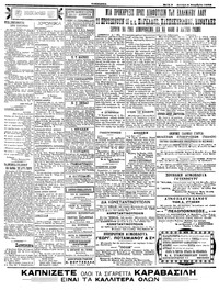 Σελίδα 3 / 4