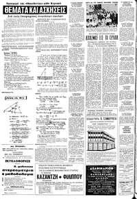 Σελίδα 14 / 20