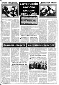 Σελίδα 15 / 20