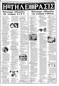 Σελίδα 7 / 20