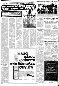 Σελίδα 10 / 20