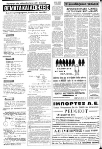 Σελίδα 14 / 20