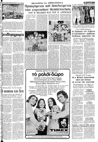 Σελίδα 5 / 12