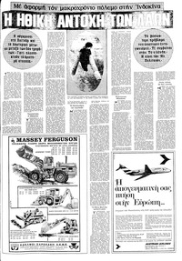Σελίδα 17 / 20