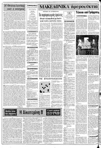 Σελίδα 2 / 10