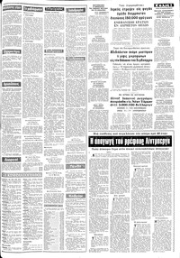 Σελίδα 3 / 8