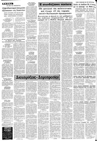 Σελίδα 4 / 8