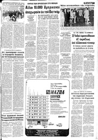 Σελίδα 7 / 12