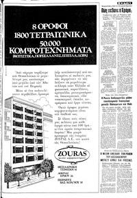 Σελίδα 5 / 12
