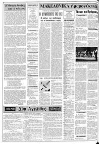 Σελίδα 2 / 10