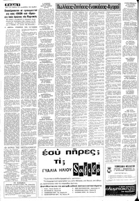 Σελίδα 6 / 10