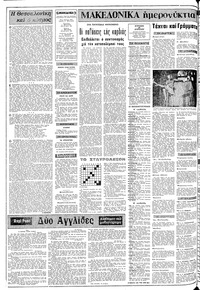 Σελίδα 2 / 20