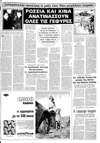 Σελίδα 5 / 20