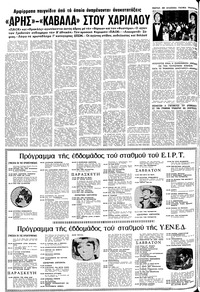 Σελίδα 8 / 20