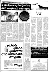 Σελίδα 9 / 20