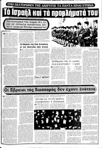 Σελίδα 15 / 20