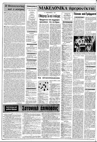 Σελίδα 2 / 10