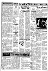 Σελίδα 2 / 10