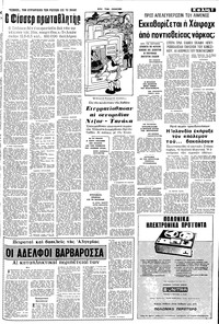 Σελίδα 7 / 10
