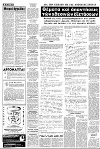 Σελίδα 18 / 22