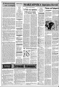 Σελίδα 2 / 10