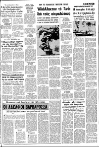 Σελίδα 5 / 10