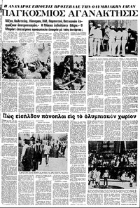 Σελίδα 7 / 10