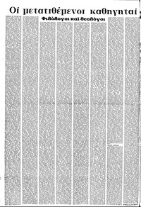 Σελίδα 10 / 14