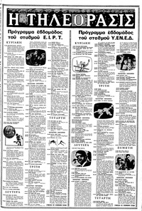 Σελίδα 7 / 22