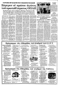 Σελίδα 8 / 22