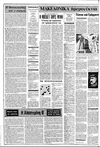 Σελίδα 2 / 8