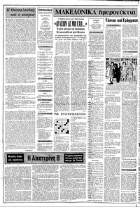 Σελίδα 2 / 20