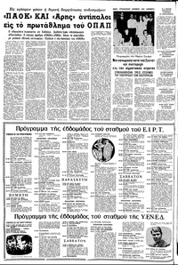 Σελίδα 8 / 20