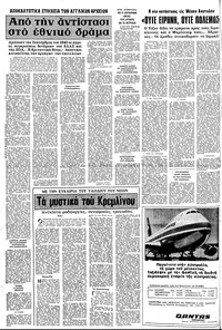 Σελίδα 4 / 12