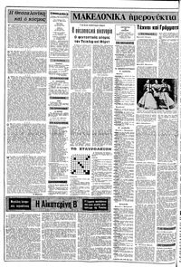 Σελίδα 2 / 8
