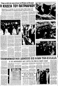 Σελίδα 5 / 8