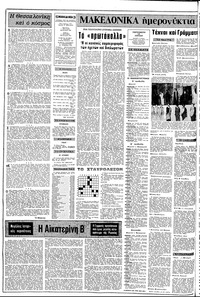 Σελίδα 2 / 8