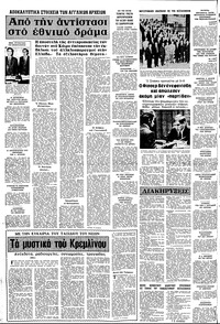 Σελίδα 4 / 8