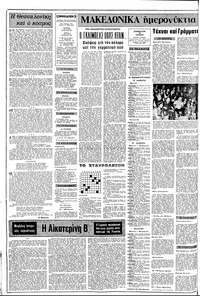 Σελίδα 2 / 8
