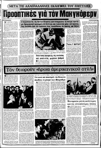 Σελίδα 9 / 12