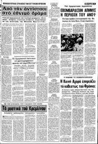 Σελίδα 5 / 10