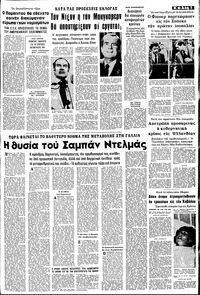 Σελίδα 7 / 10