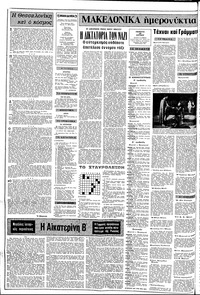 Σελίδα 2 / 8