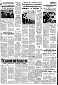 Σελίδα 5 / 8