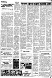 Σελίδα 6 / 8